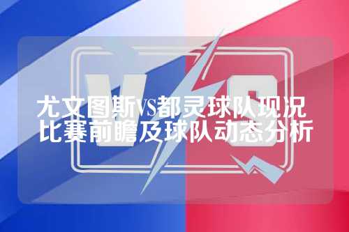 推动联赛环